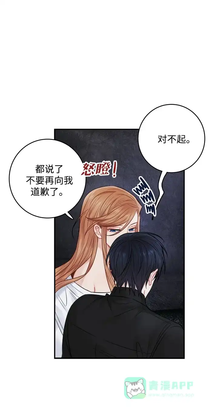 《魔女和龙的新婚日记》第61话 第10页
