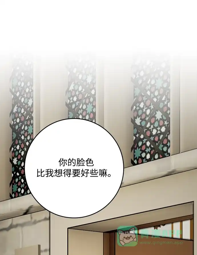 《魔女和龙的新婚日记》第61话 第58页
