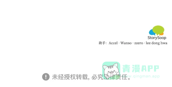 《魔女和龙的新婚日记》第61话 第61页