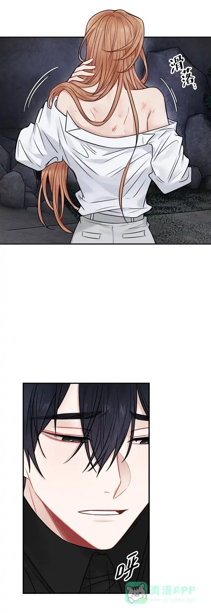 《魔女和龙的新婚日记》第61话 第8页