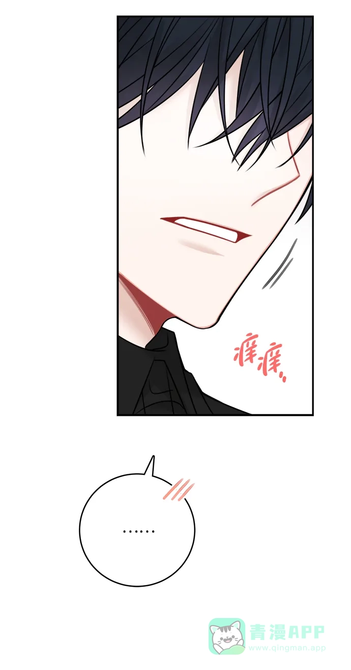 《魔女和龙的新婚日记》第61话 第39页