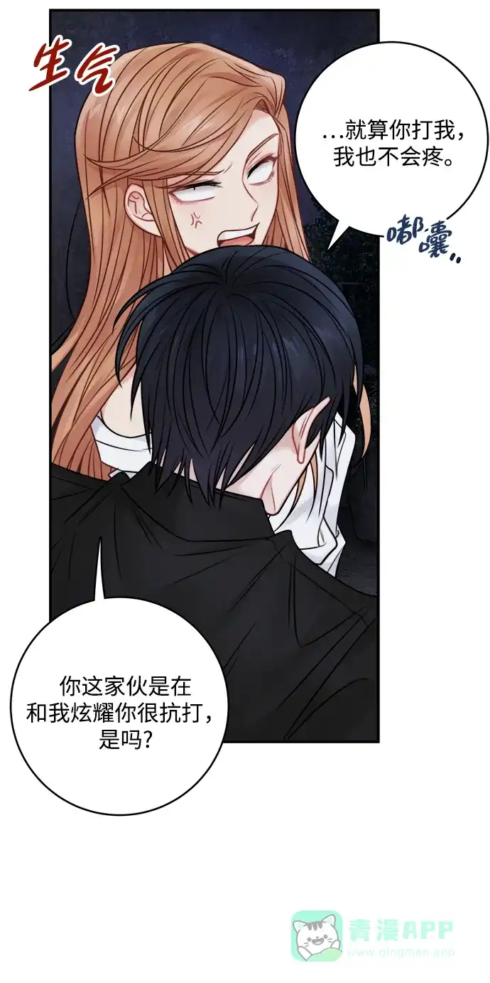 《魔女和龙的新婚日记》第61话 第14页