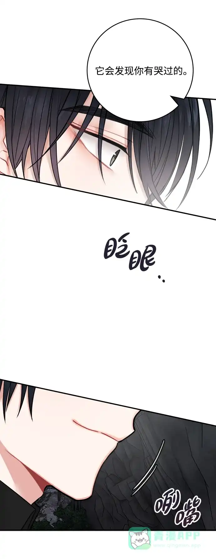 《魔女和龙的新婚日记》第61话 第23页