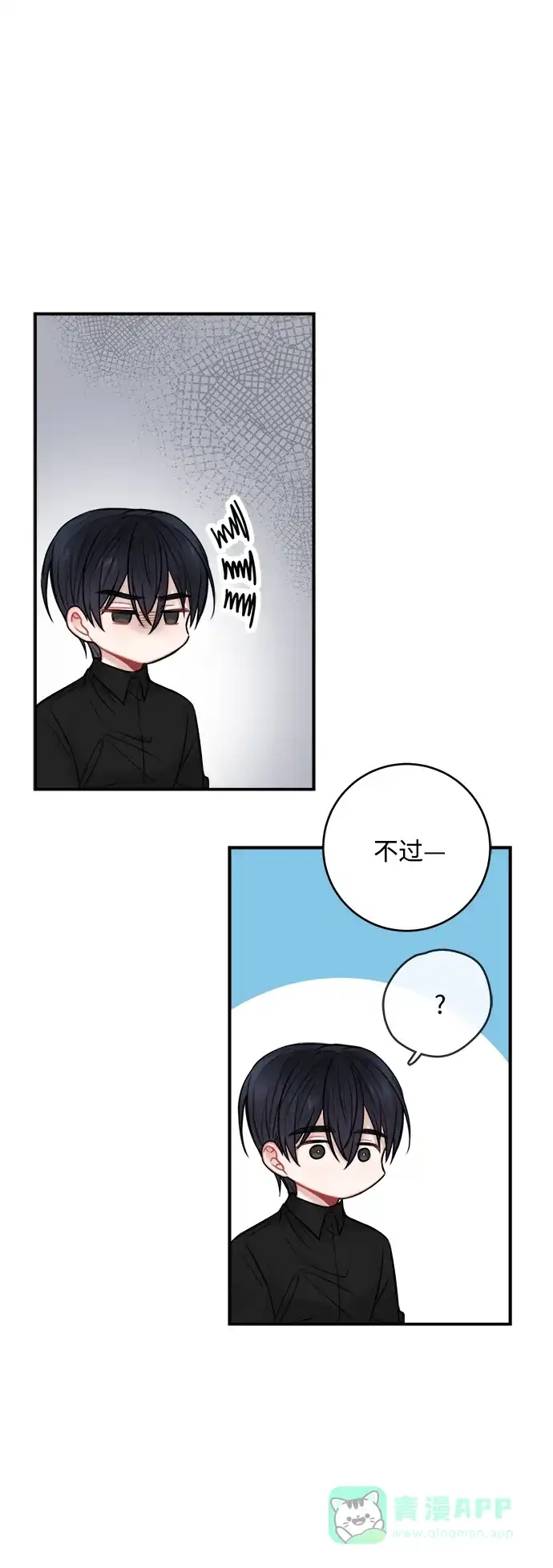 《魔女和龙的新婚日记》第61话 第35页