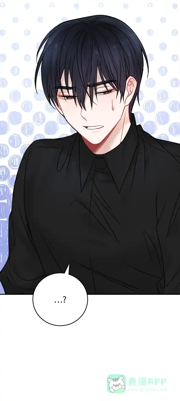 《魔女和龙的新婚日记》第61话 第29页