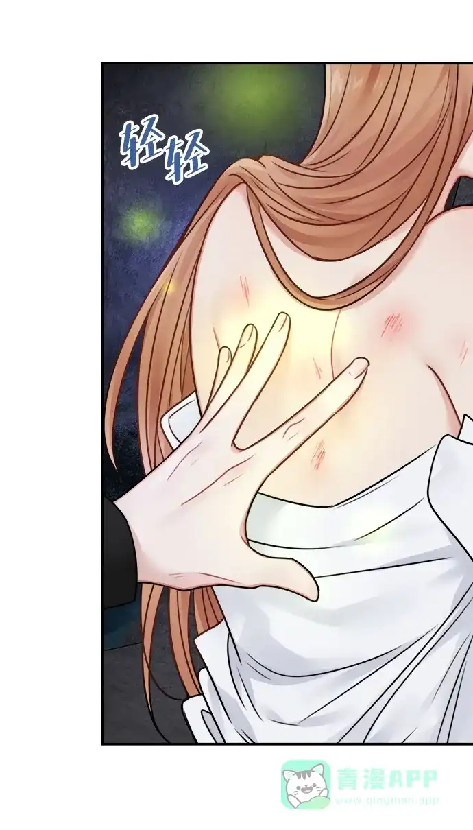 《魔女和龙的新婚日记》第61话 第16页