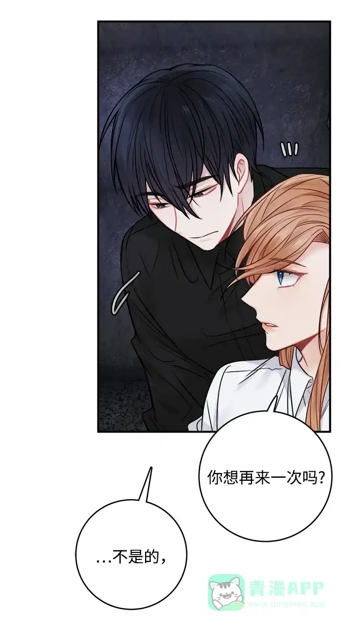 《魔女和龙的新婚日记》第61话 第19页