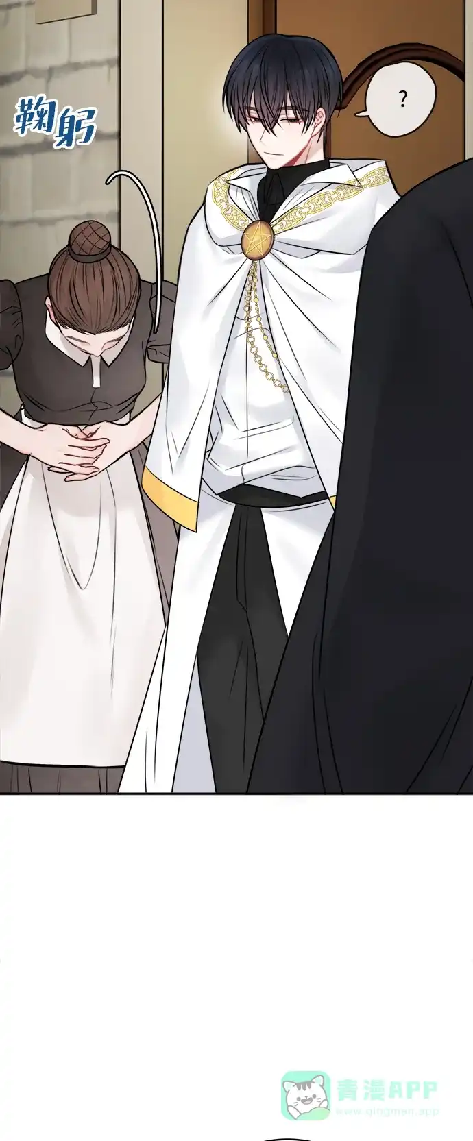 《魔女和龙的新婚日记》第61话 第59页
