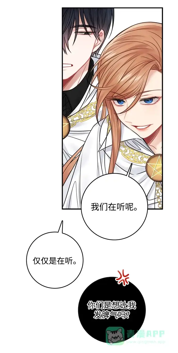 《魔女和龙的新婚日记》第62话 第36页