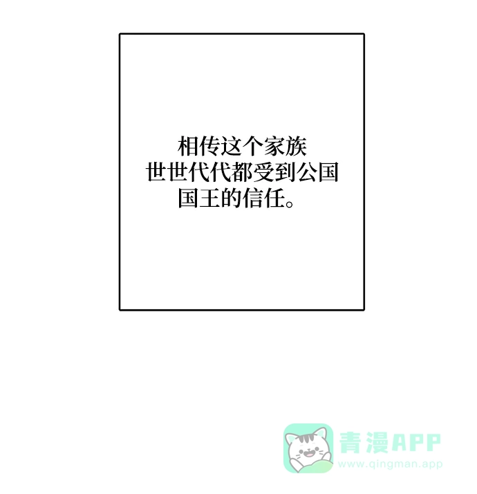 《魔女和龙的新婚日记》第62话 第26页