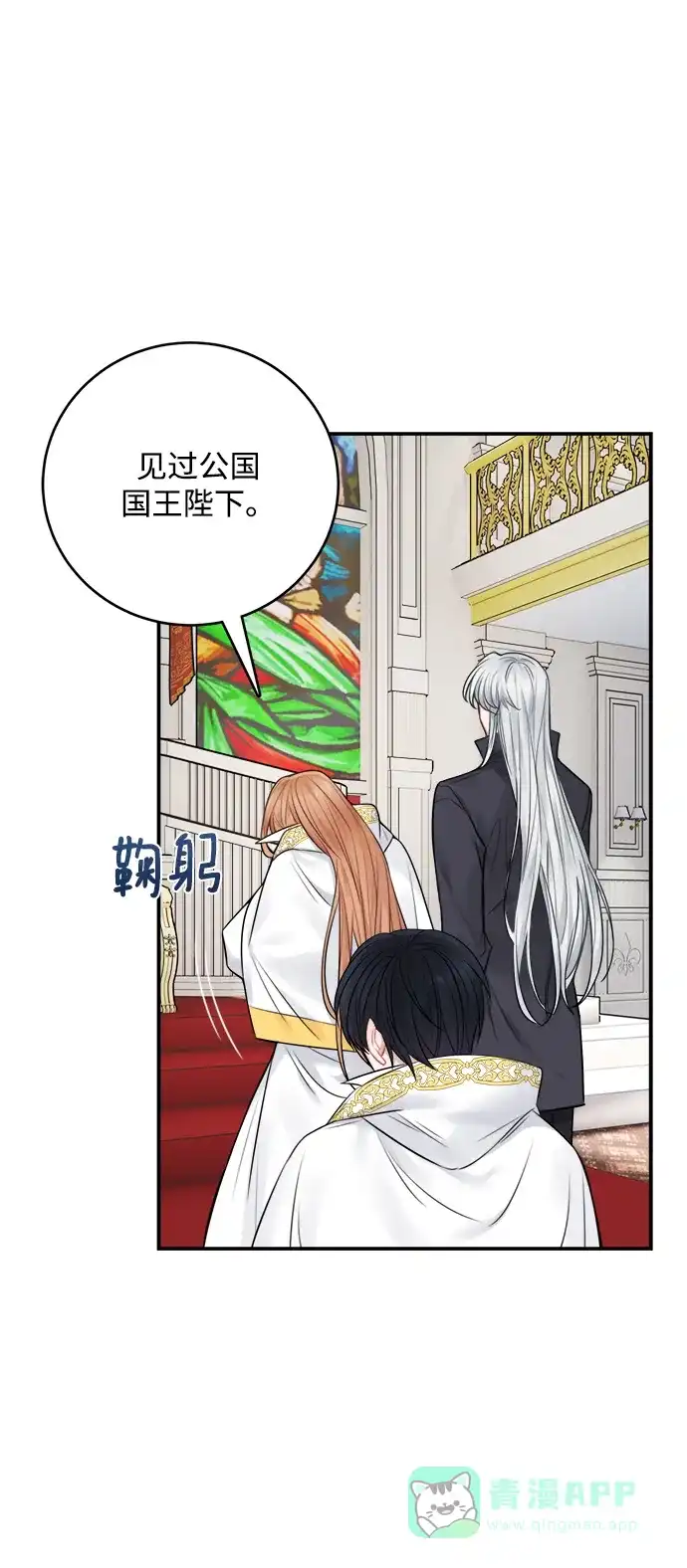《魔女和龙的新婚日记》第62话 第43页