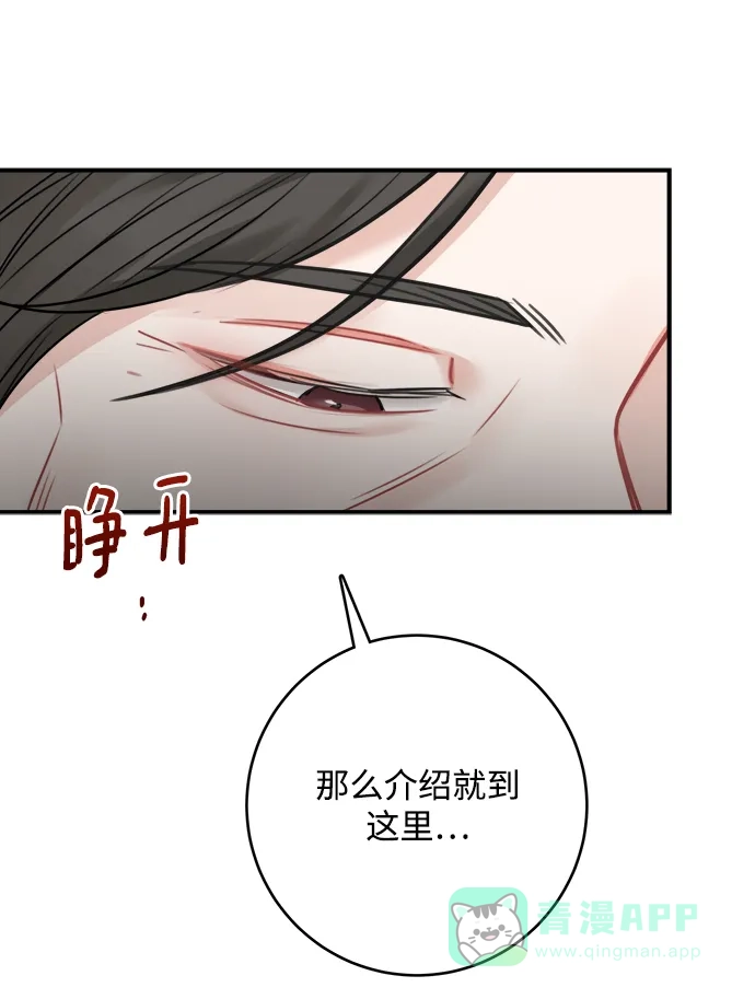 《魔女和龙的新婚日记》第62话 第65页