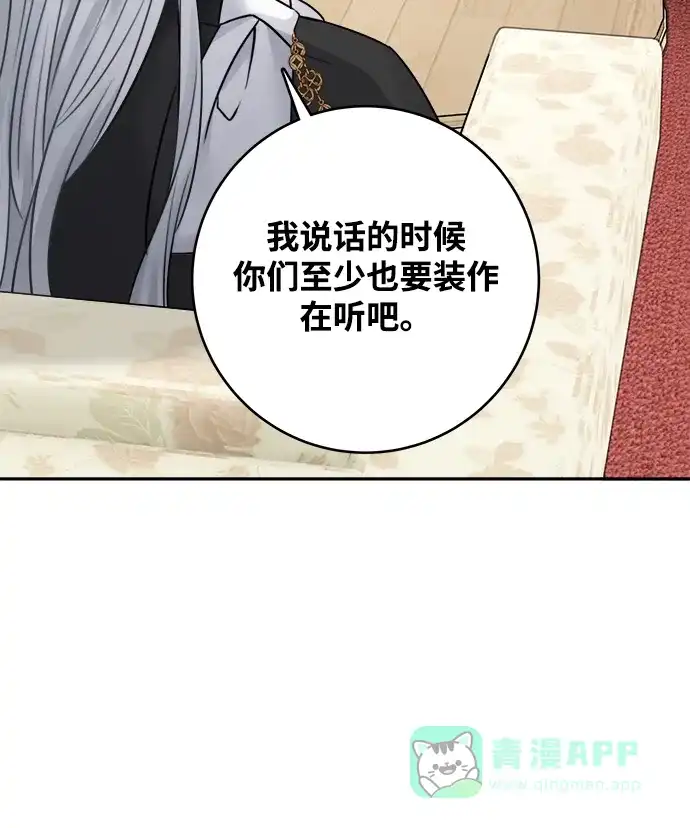 《魔女和龙的新婚日记》第62话 第35页