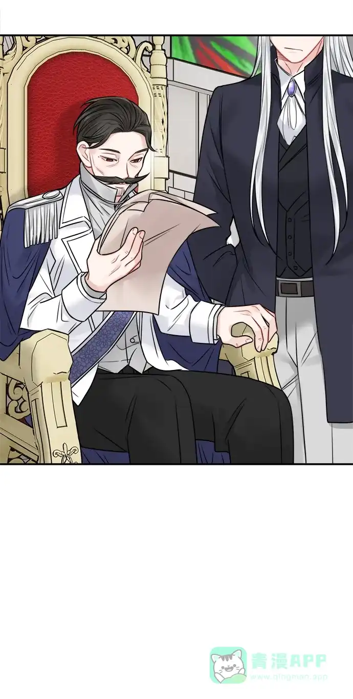 《魔女和龙的新婚日记》第63话 第2页