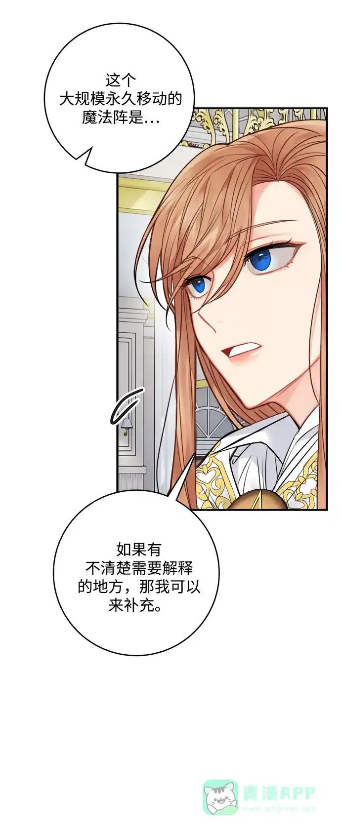《魔女和龙的新婚日记》第63话 第5页