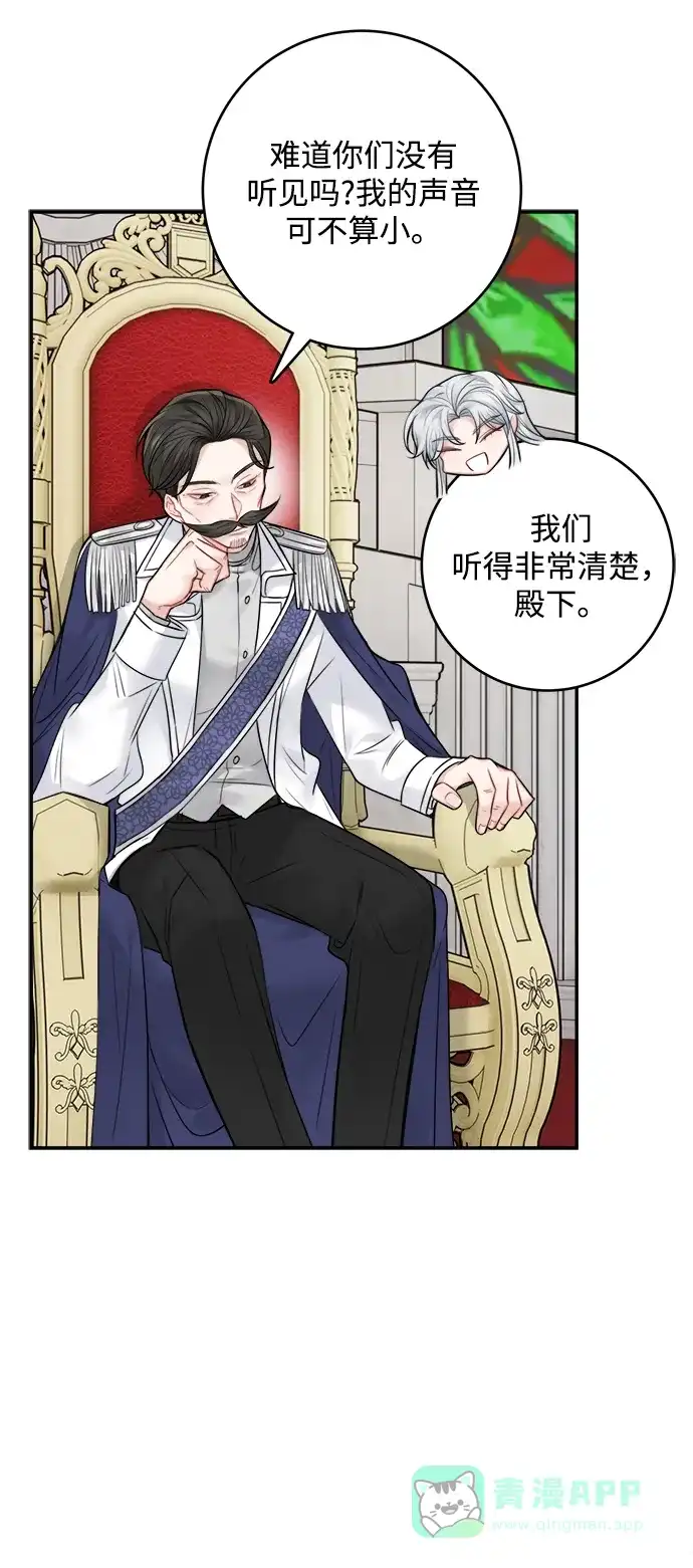《魔女和龙的新婚日记》第63话 第11页