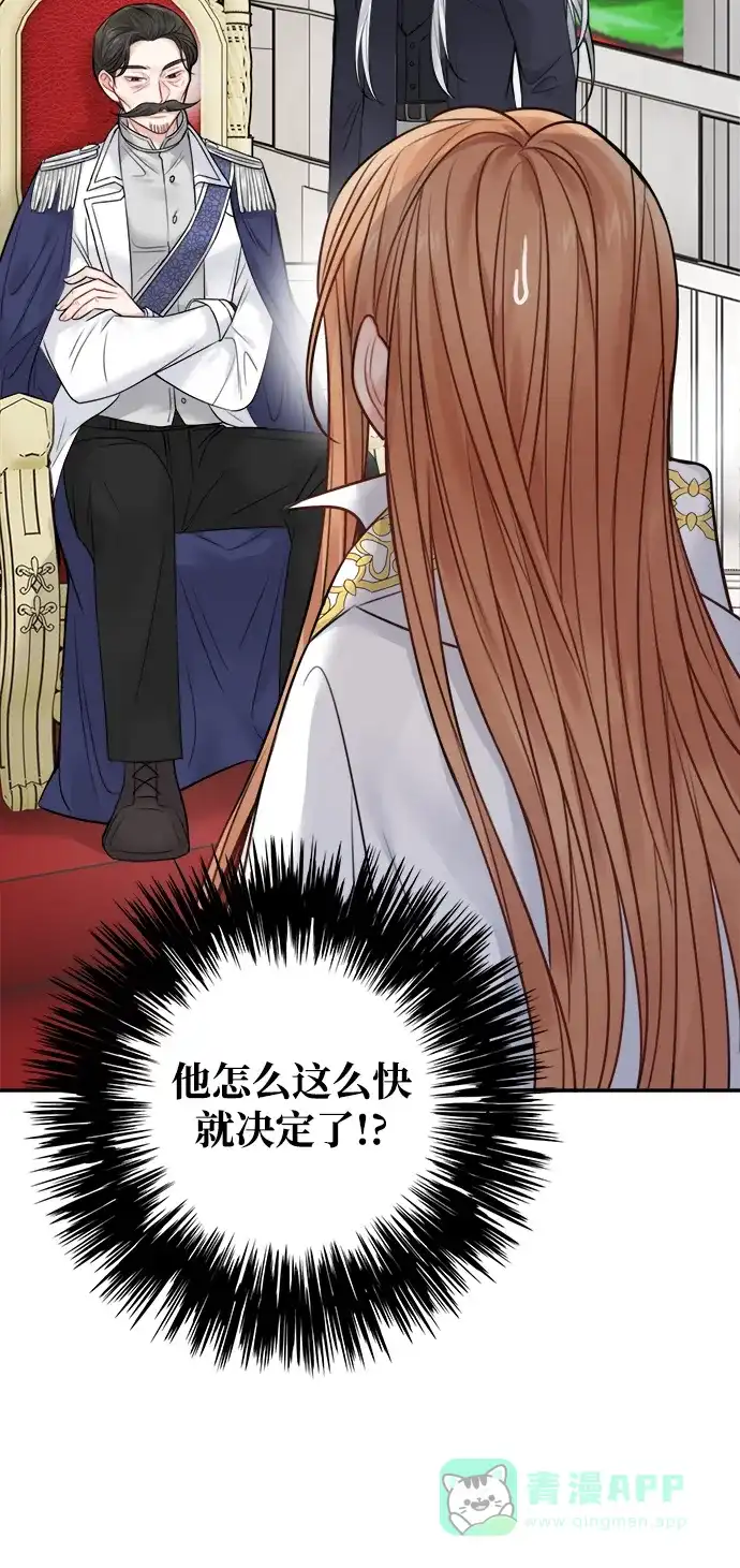 《魔女和龙的新婚日记》第63话 第10页