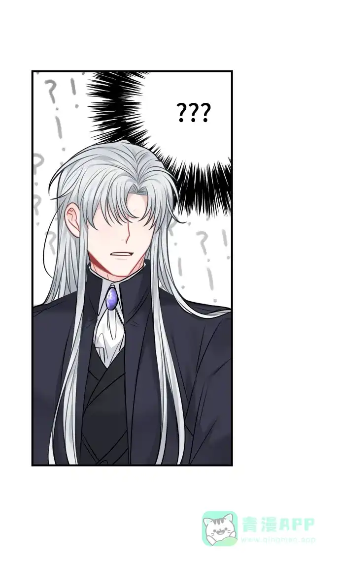 《魔女和龙的新婚日记》第63话 第28页