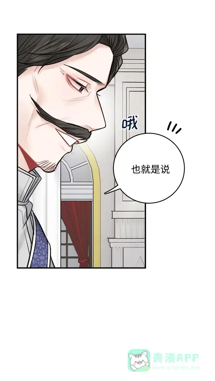 《魔女和龙的新婚日记》第63话 第26页