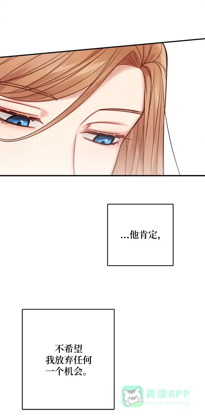 《魔女和龙的新婚日记》第64话 第62页