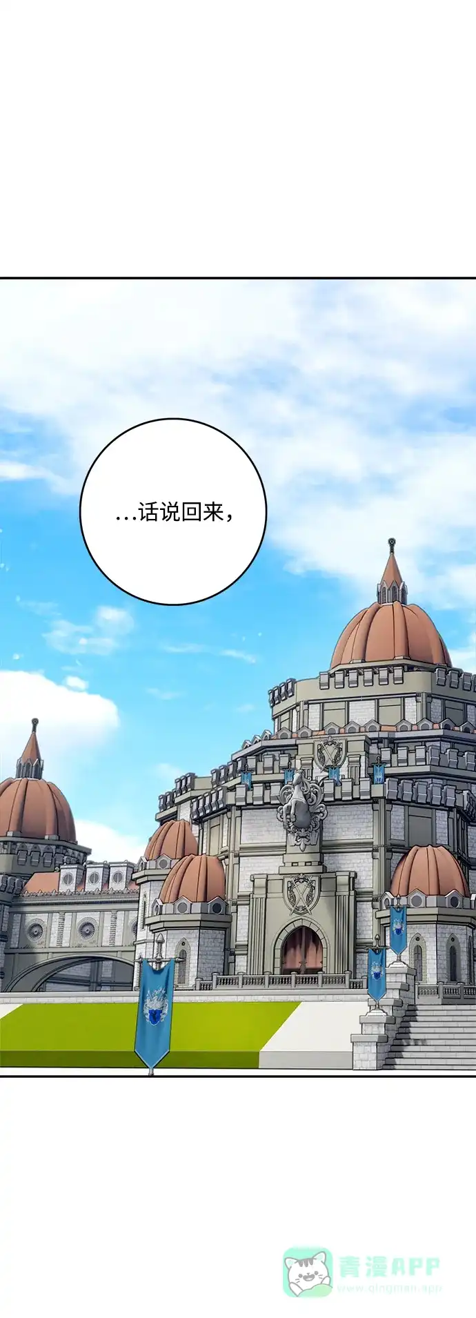 《魔女和龙的新婚日记》第64话 第32页