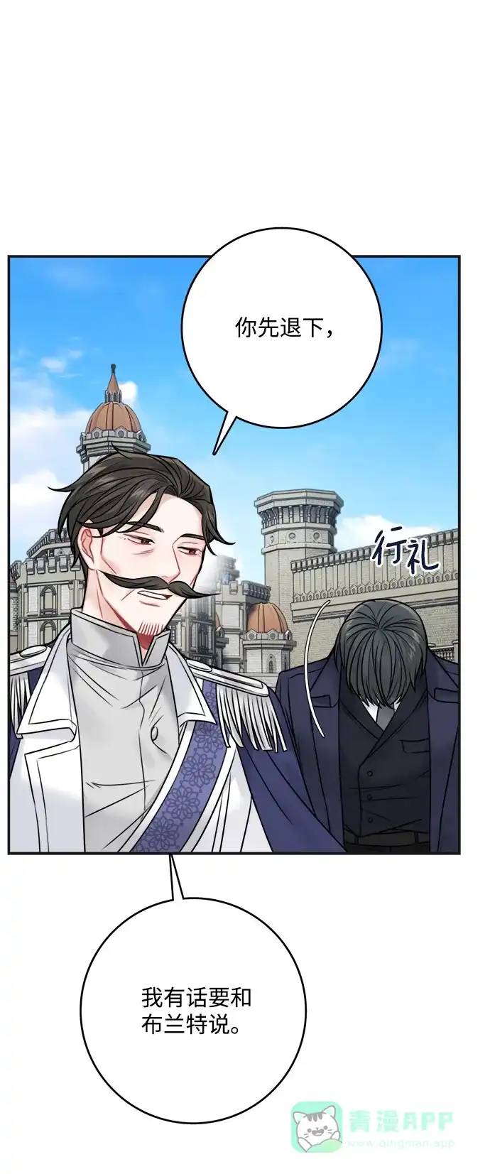 《魔女和龙的新婚日记》第64话 第37页