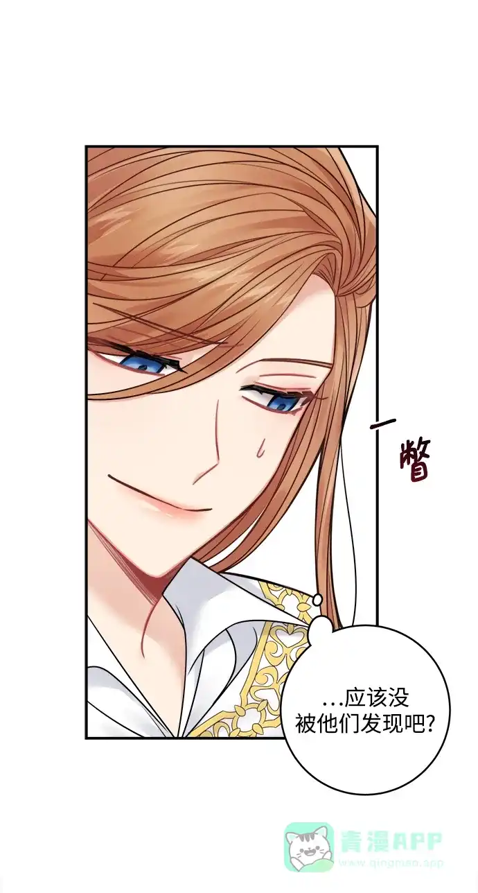 《魔女和龙的新婚日记》第64话 第10页