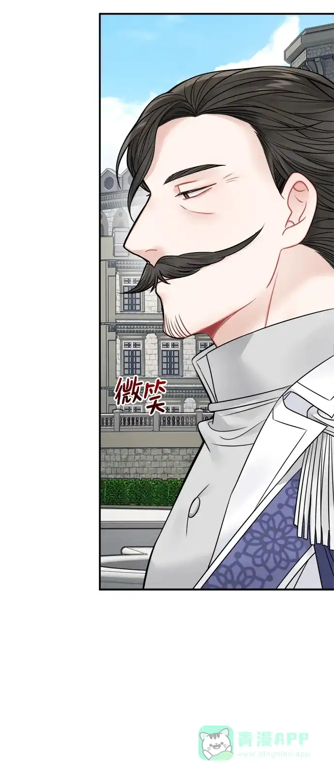 《魔女和龙的新婚日记》第64话 第64页