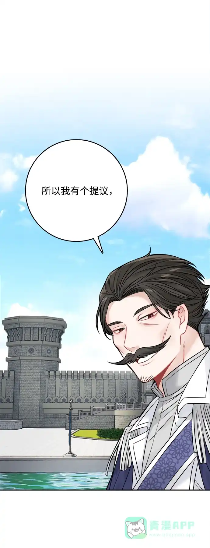 《魔女和龙的新婚日记》第64话 第49页