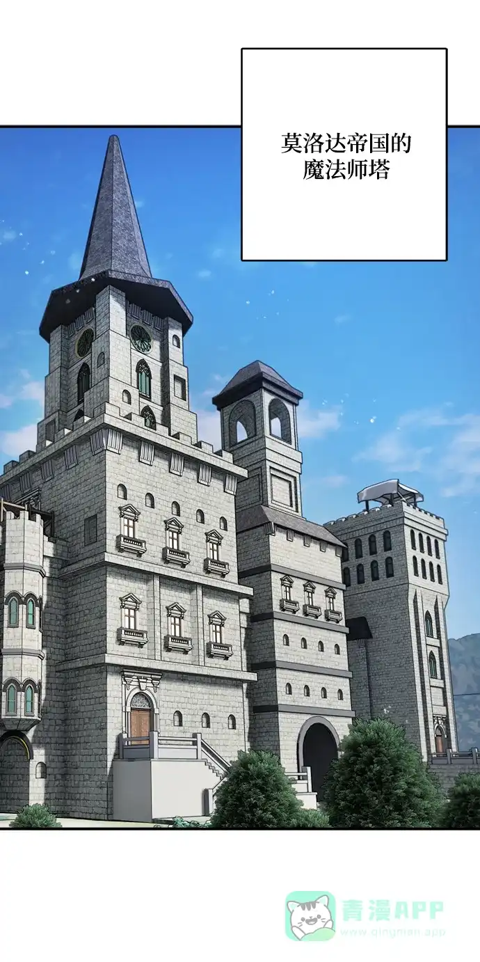 《魔女和龙的新婚日记》第64话 第1页