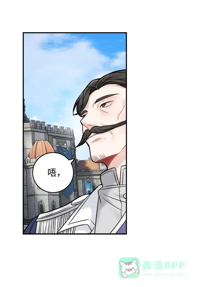 《魔女和龙的新婚日记》第64话 第43页