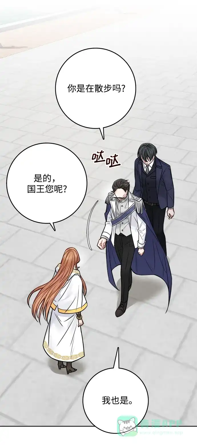 《魔女和龙的新婚日记》第64话 第36页