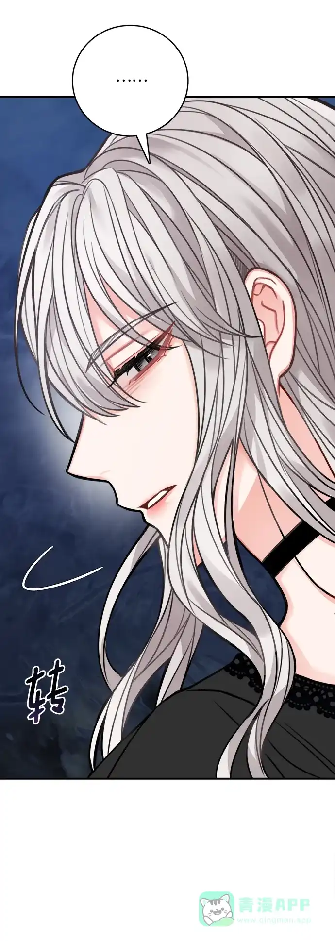 《魔女和龙的新婚日记》第65话 第59页