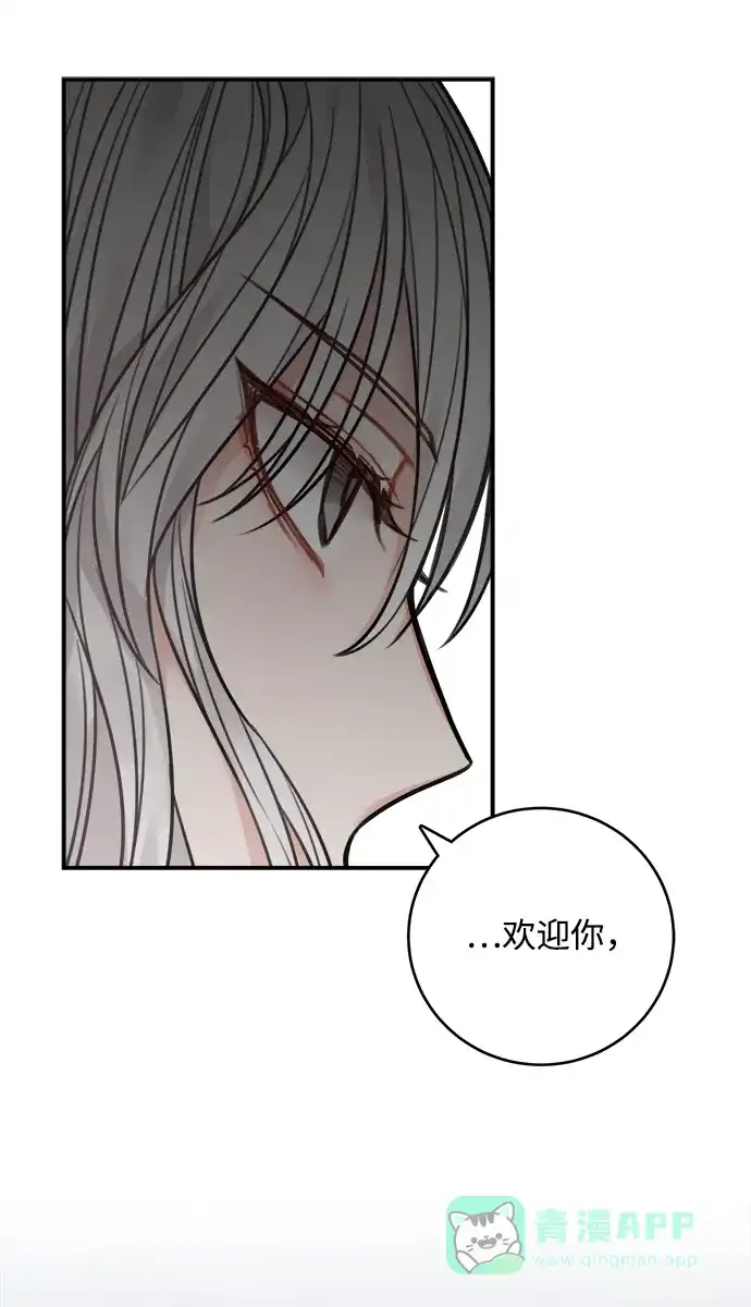 《魔女和龙的新婚日记》第65话 第62页