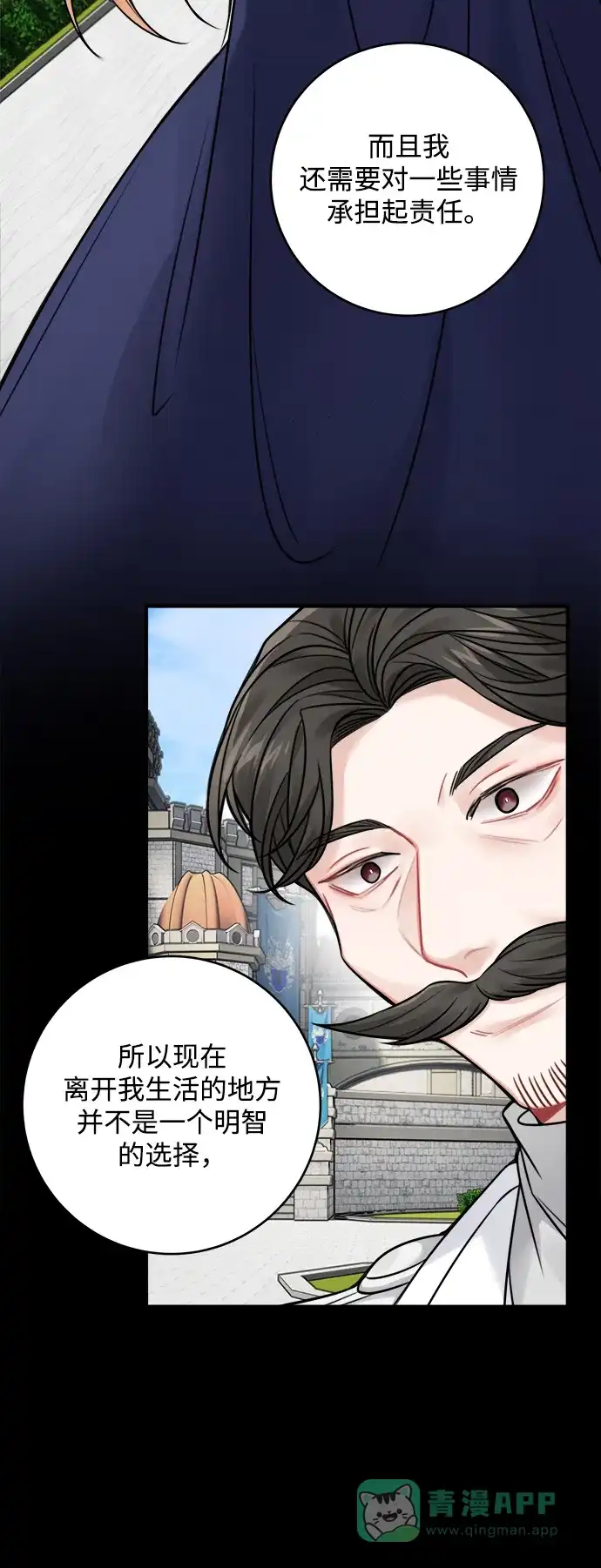 《魔女和龙的新婚日记》第65话 第19页