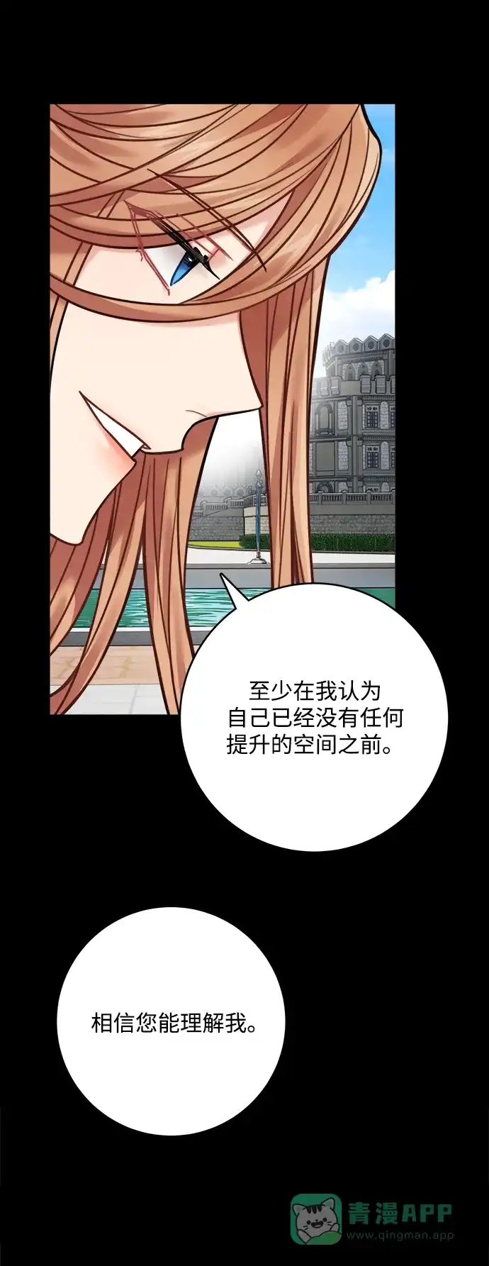 《魔女和龙的新婚日记》第65话 第20页