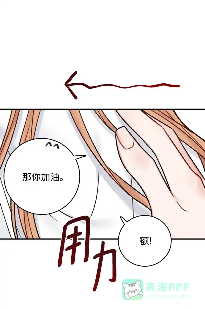 《魔女和龙的新婚日记》第65话 第53页