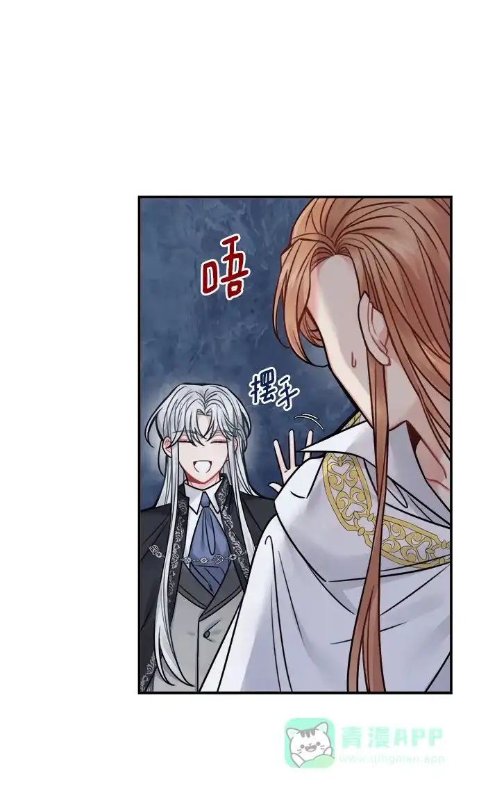 《魔女和龙的新婚日记》第65话 第54页