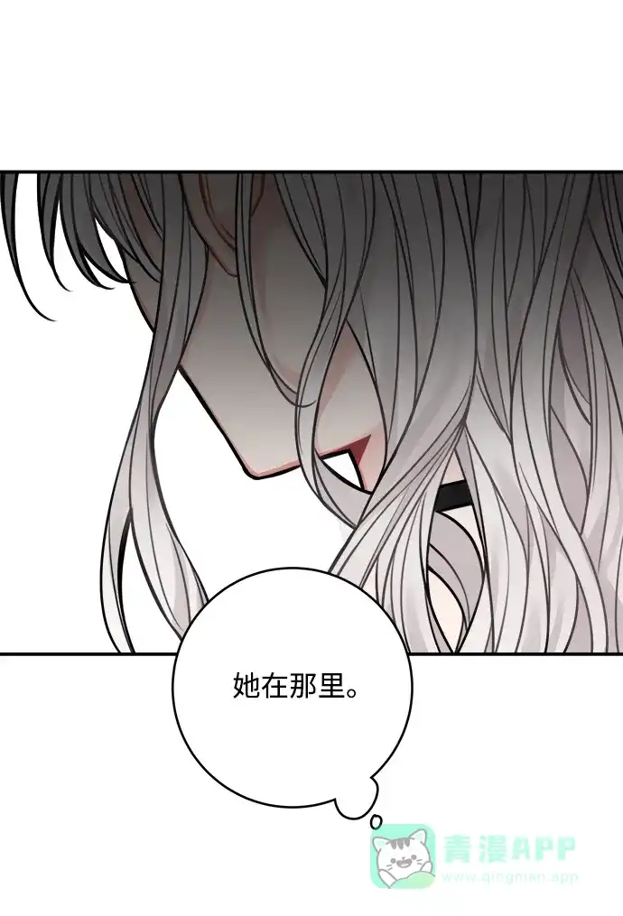 《魔女和龙的新婚日记》第65话 第57页