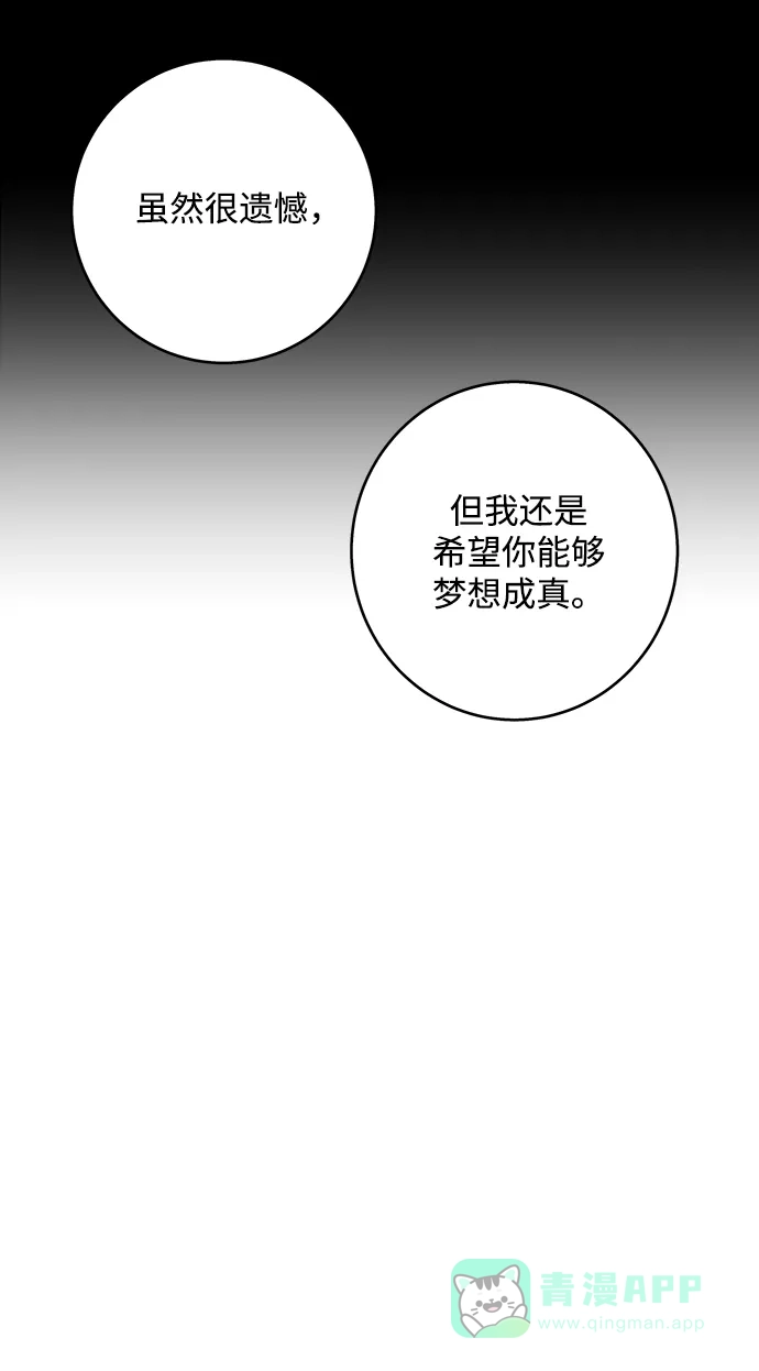 《魔女和龙的新婚日记》第65话 第23页
