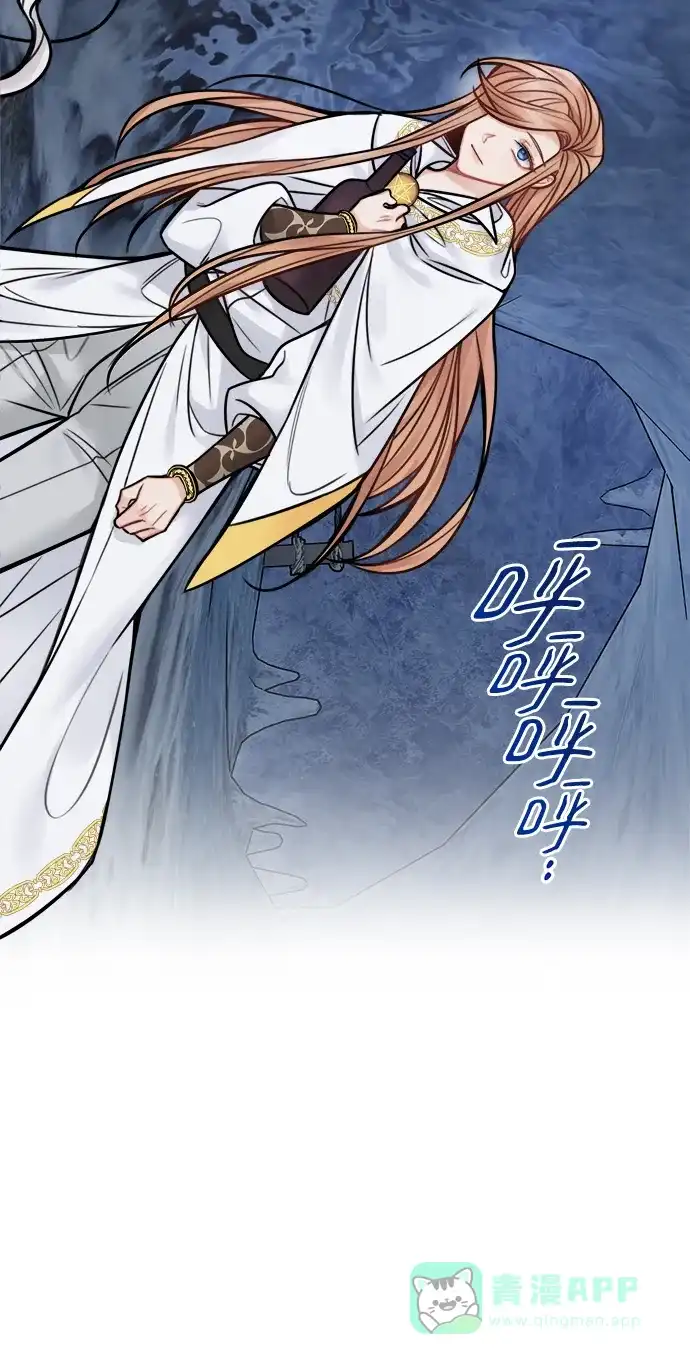 《魔女和龙的新婚日记》第65话 第61页