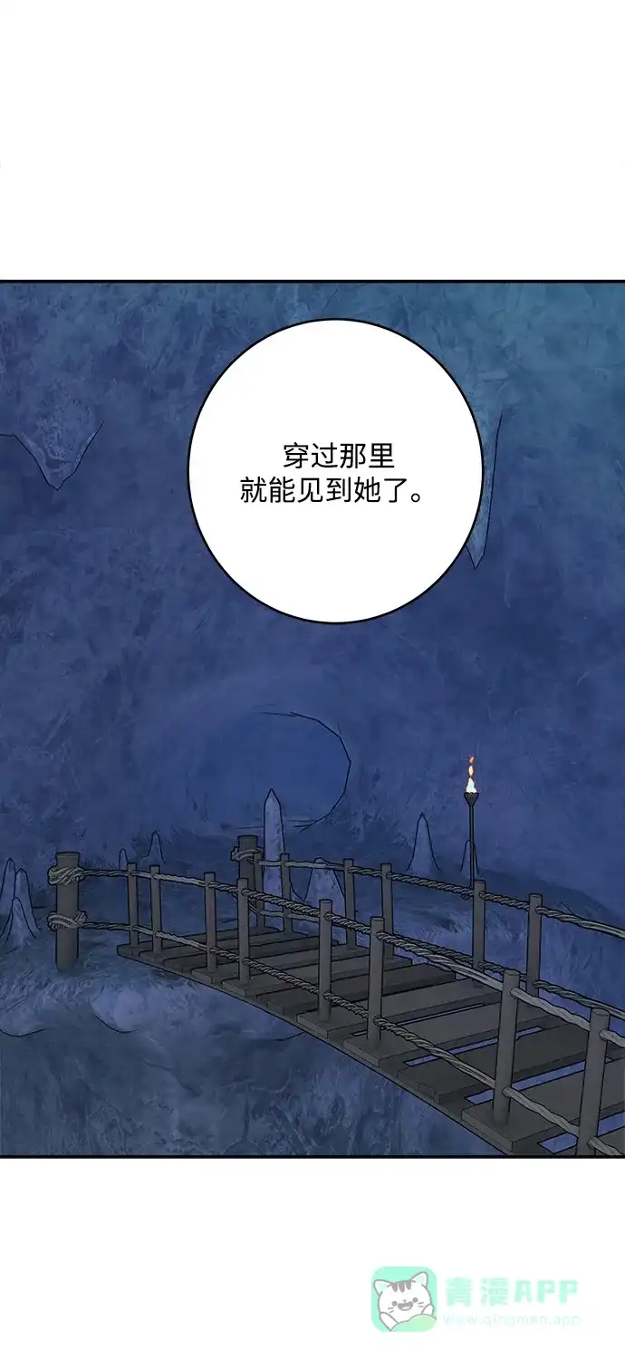 《魔女和龙的新婚日记》第65话 第52页
