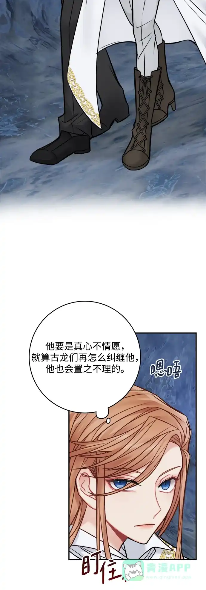 《魔女和龙的新婚日记》第65话 第45页