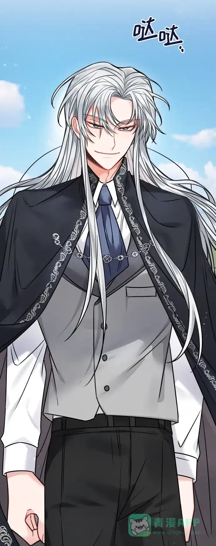 《魔女和龙的新婚日记》第65话 第4页