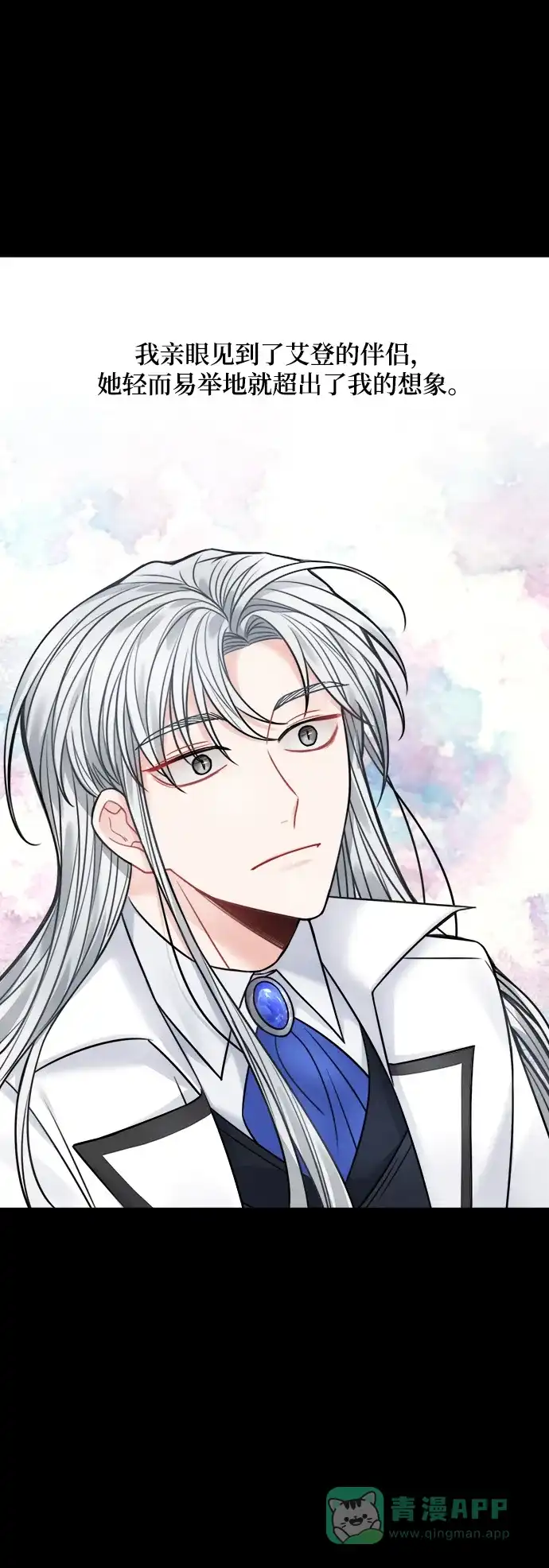 《魔女和龙的新婚日记》第66话 第52页