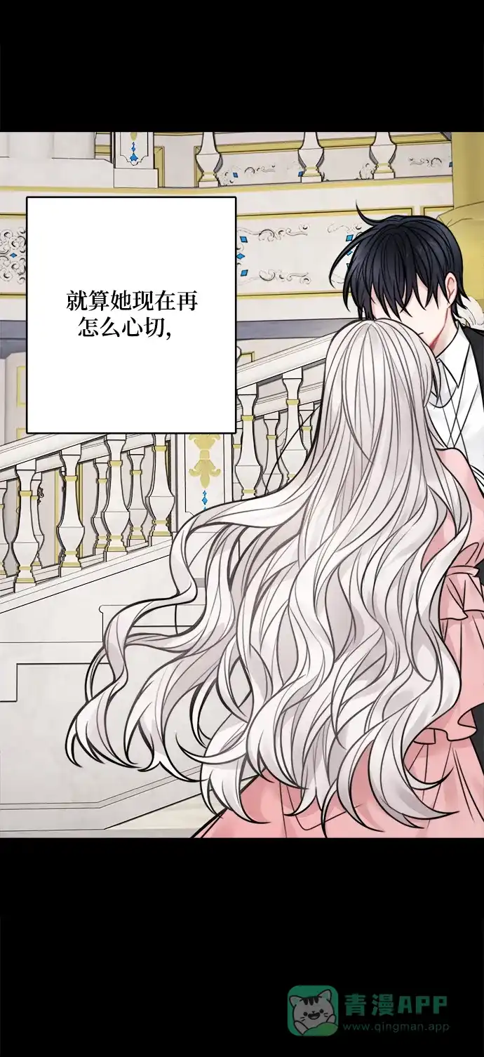 《魔女和龙的新婚日记》第66话 第25页