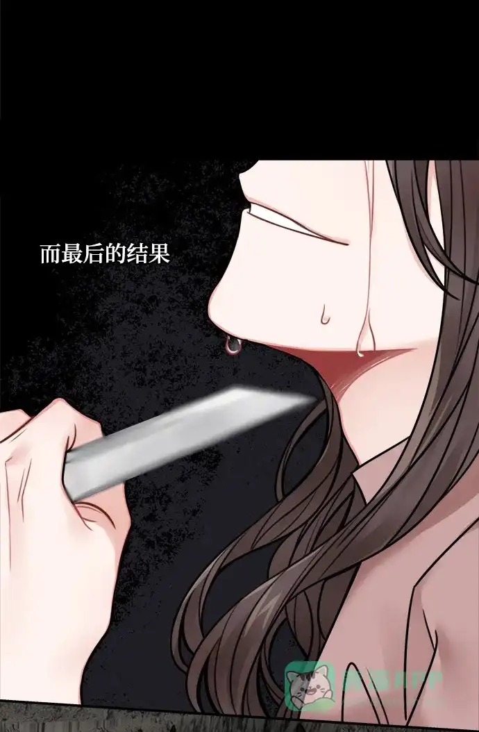 《魔女和龙的新婚日记》第66话 第42页