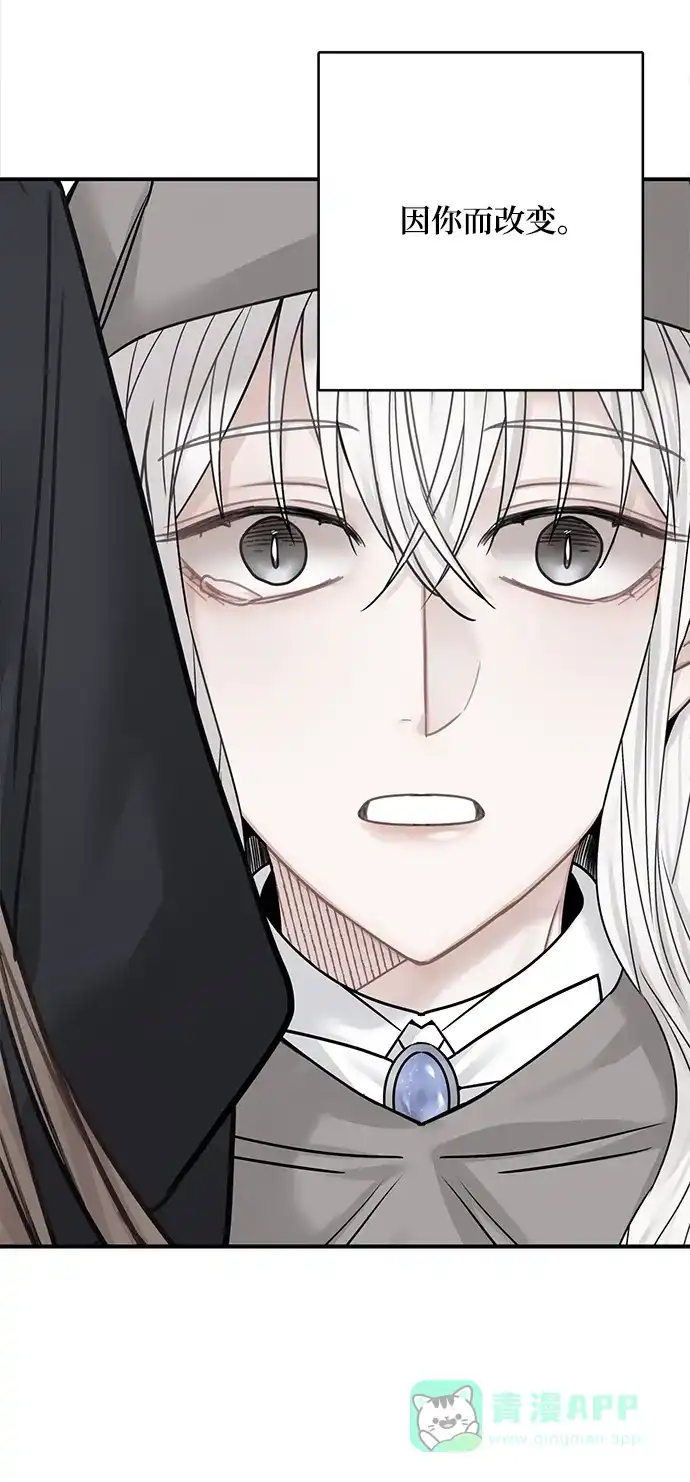 《魔女和龙的新婚日记》第66话 第61页