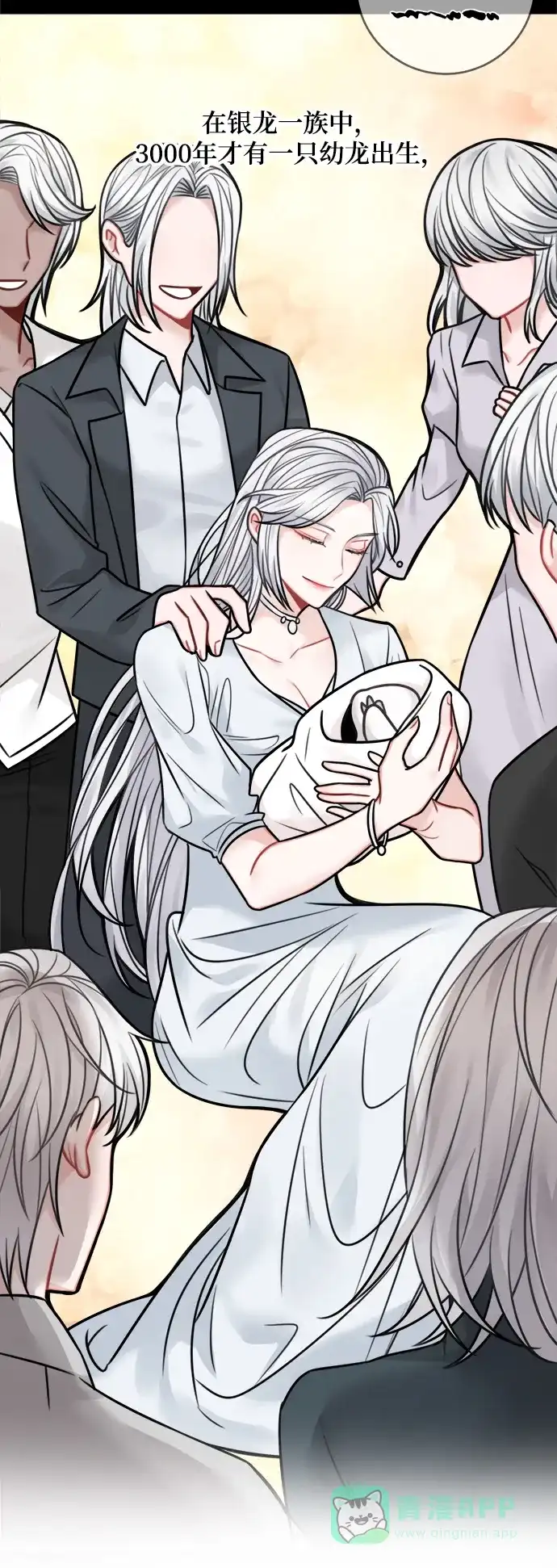 《魔女和龙的新婚日记》第66话 第2页