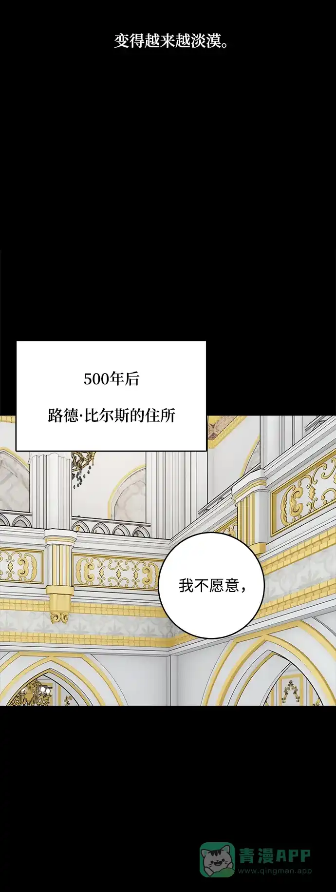 《魔女和龙的新婚日记》第66话 第27页